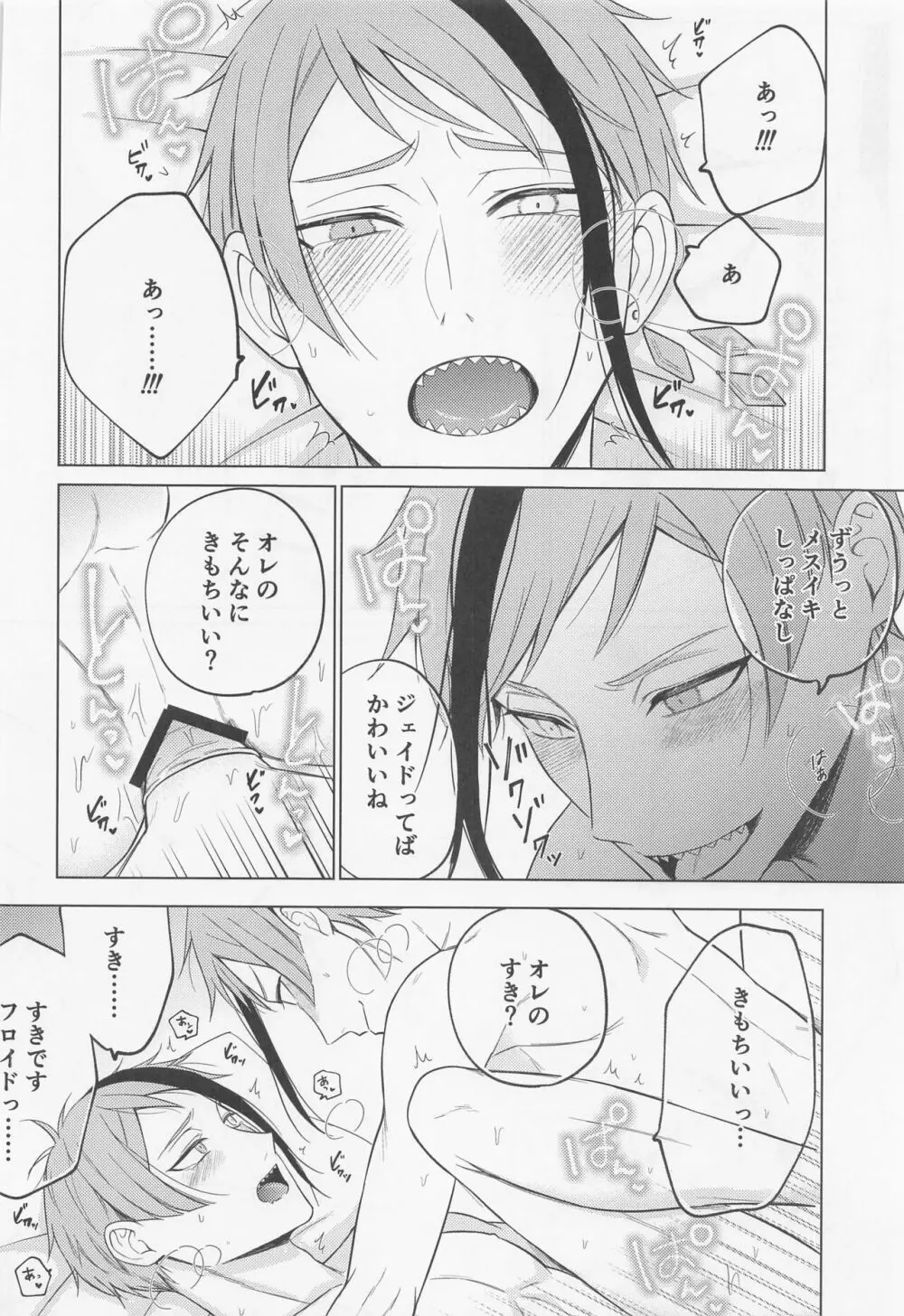 since i was born. Page.32
