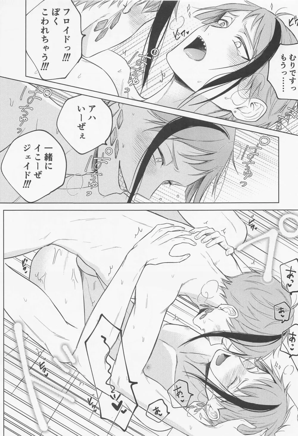 since i was born. Page.35