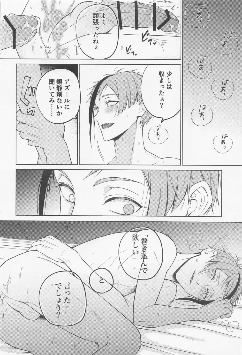since i was born. Page.36