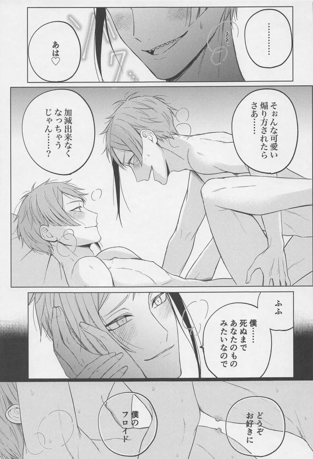 since i was born. Page.37