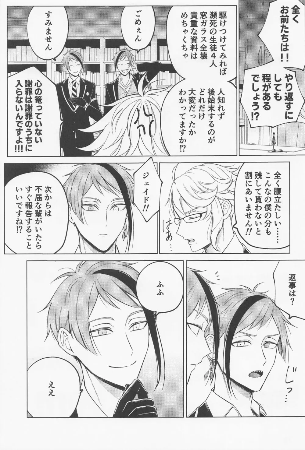 since i was born. Page.38