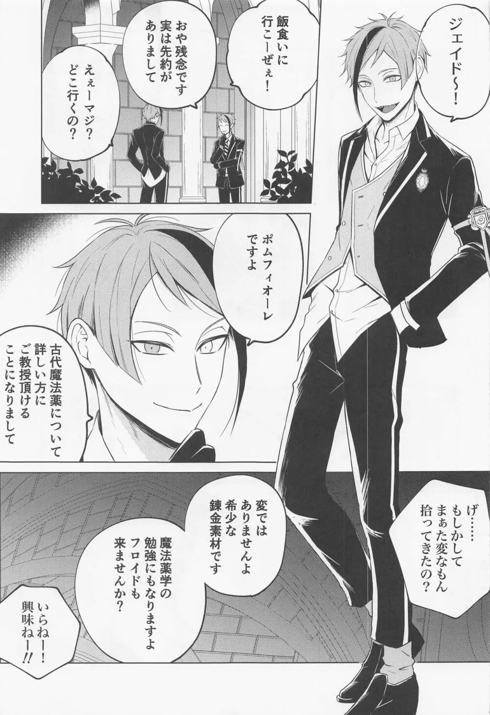 since i was born. Page.4
