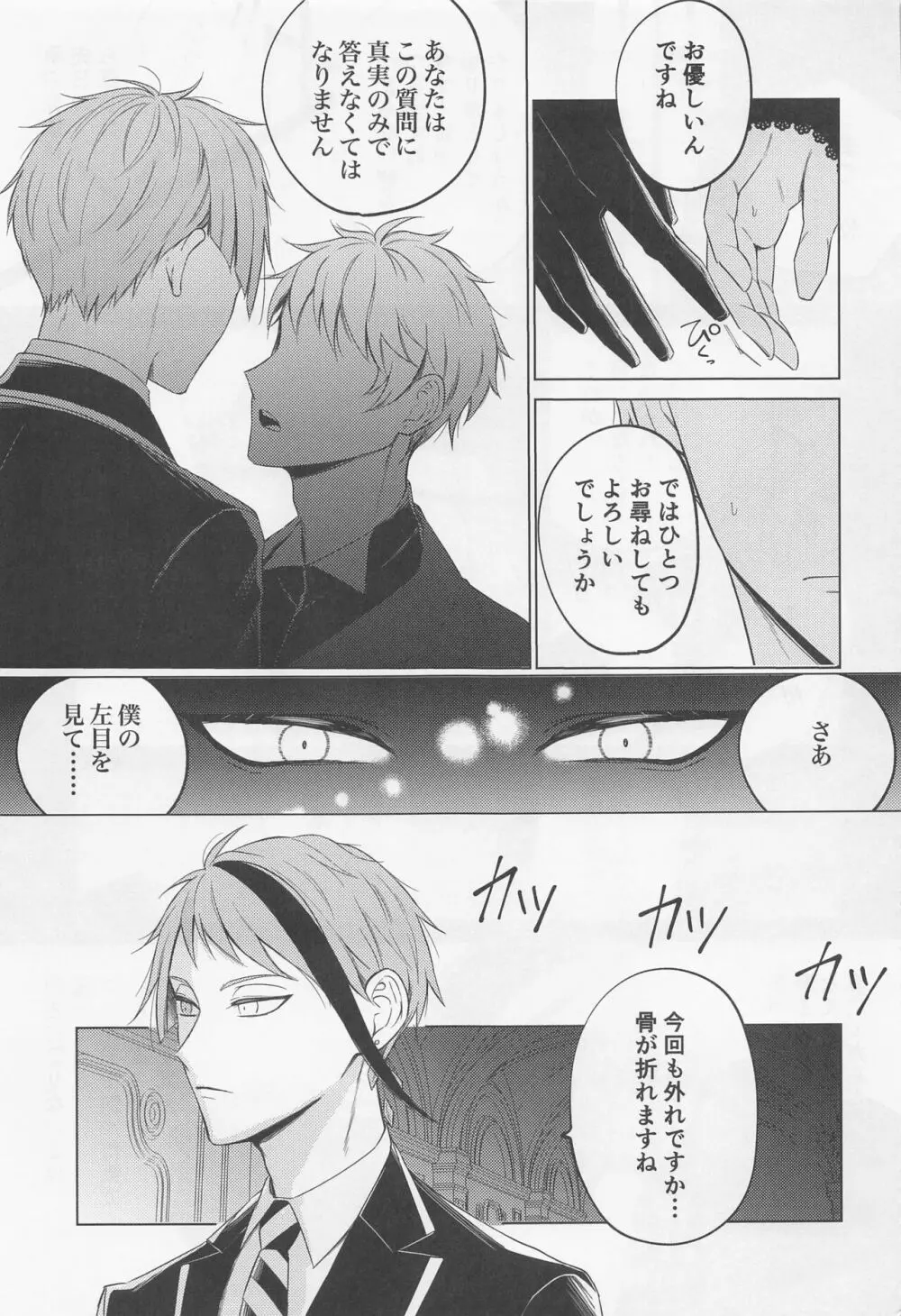 since i was born. Page.6