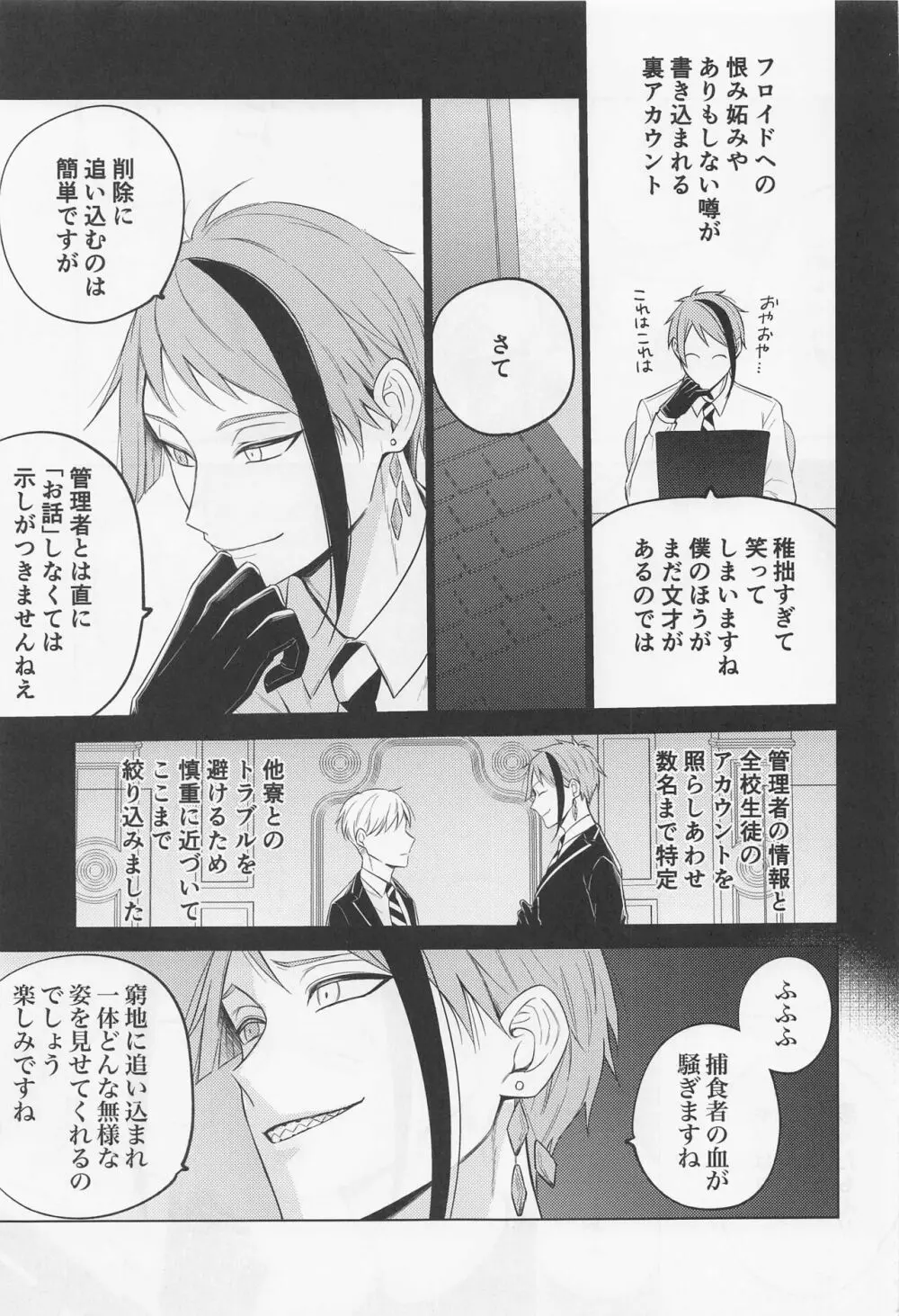 since i was born. Page.8