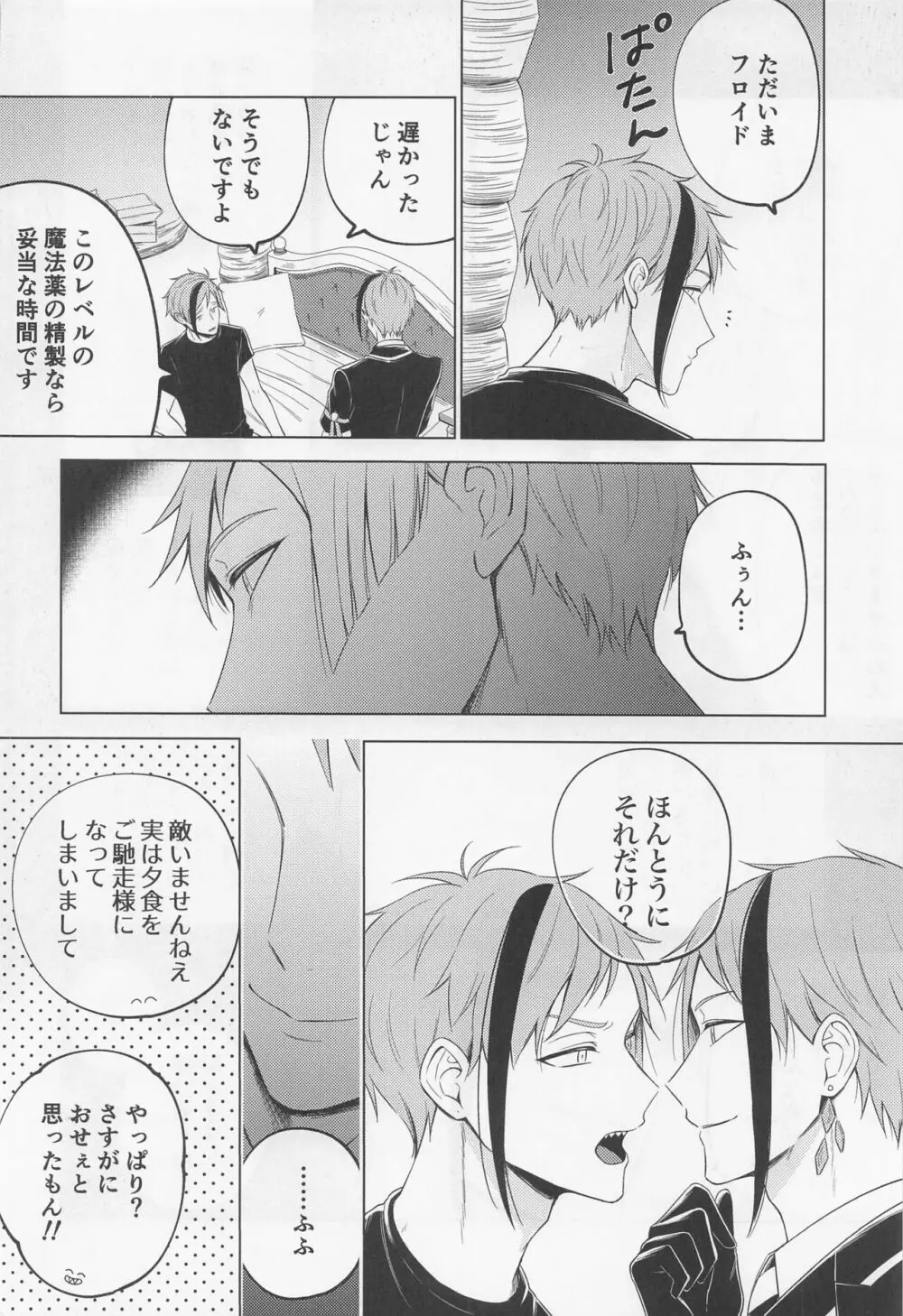 since i was born. Page.9