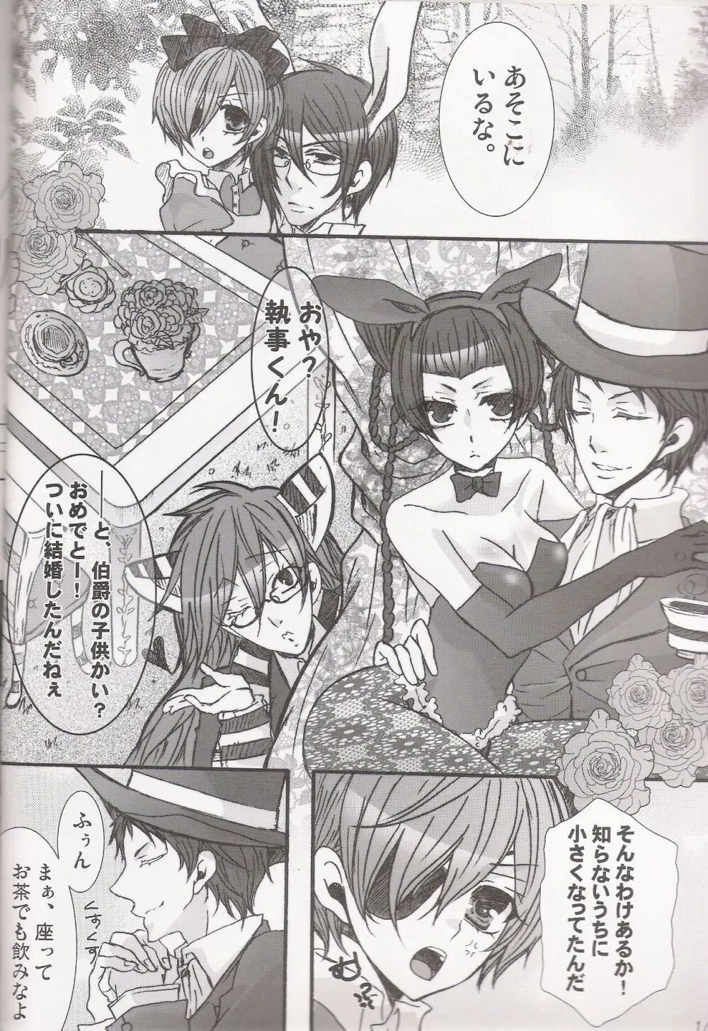 パレドール Page.14