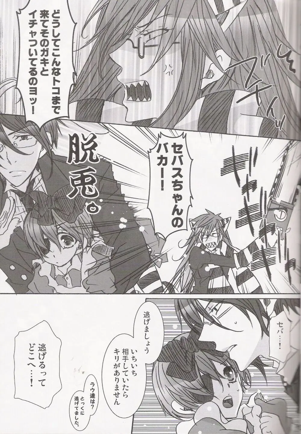 パレドール Page.21