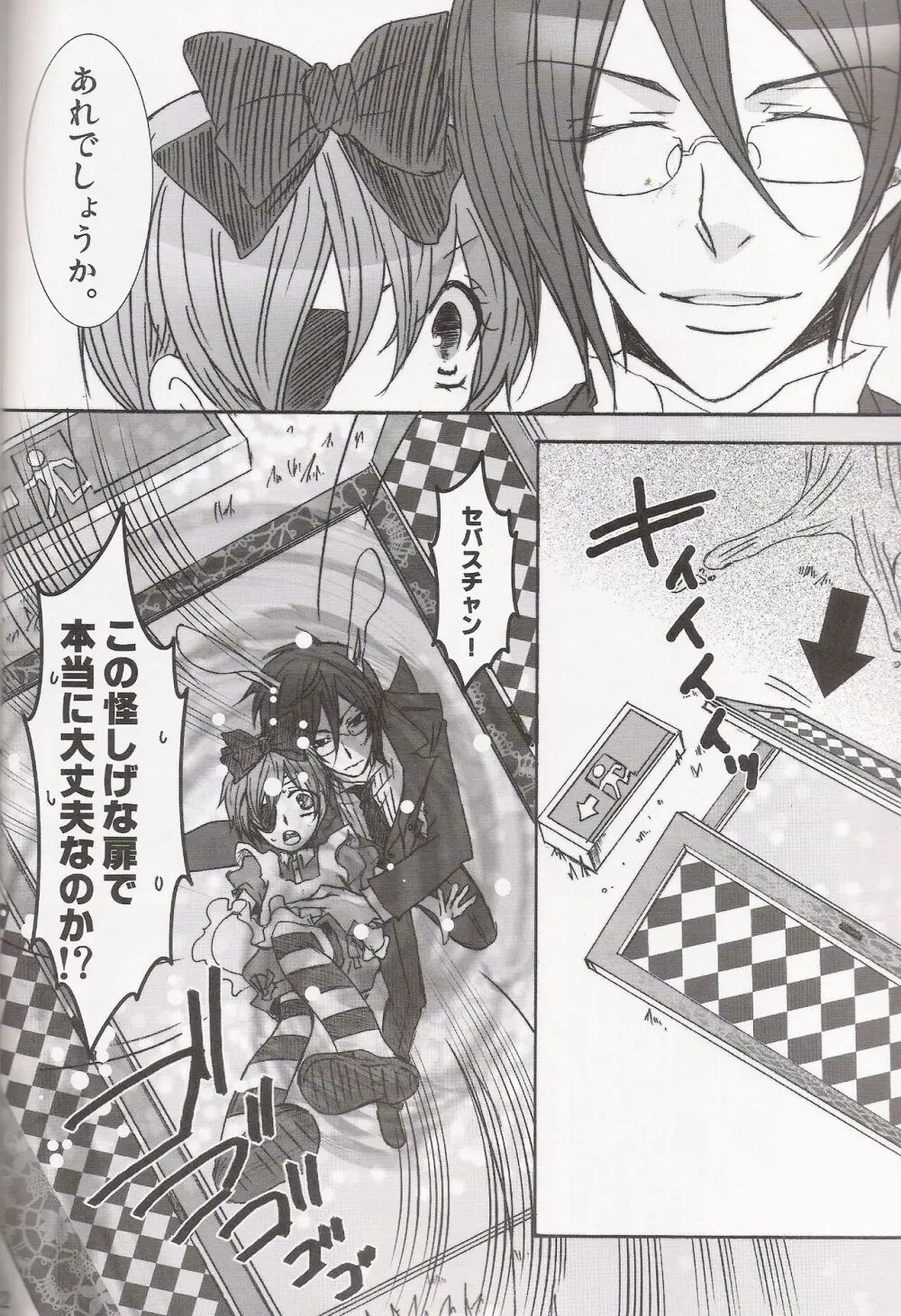 パレドール Page.22