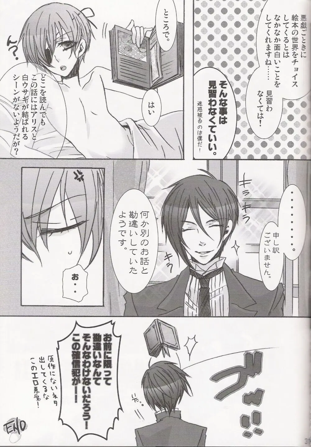 パレドール Page.31