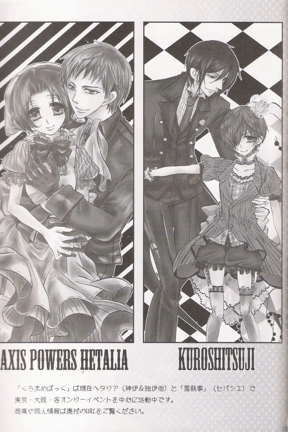 パレドール Page.33