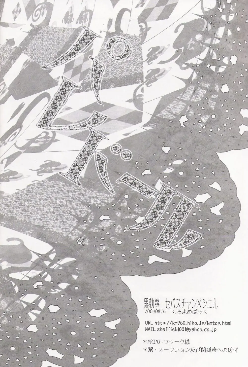 パレドール Page.34