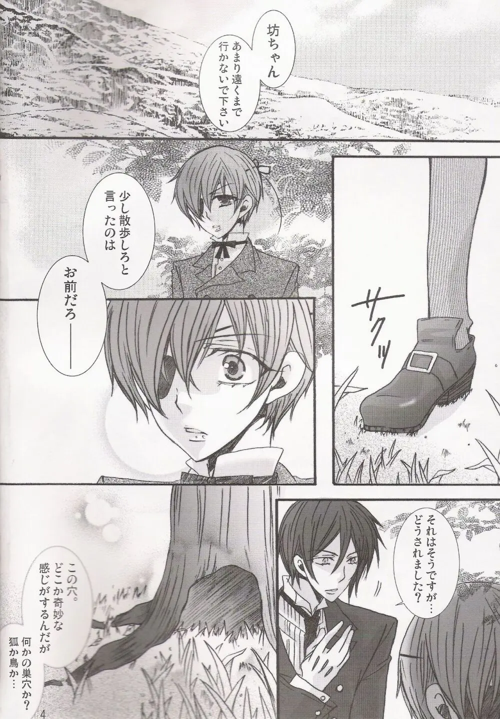 パレドール Page.4