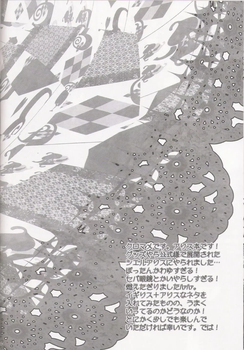 パレドール Page.6