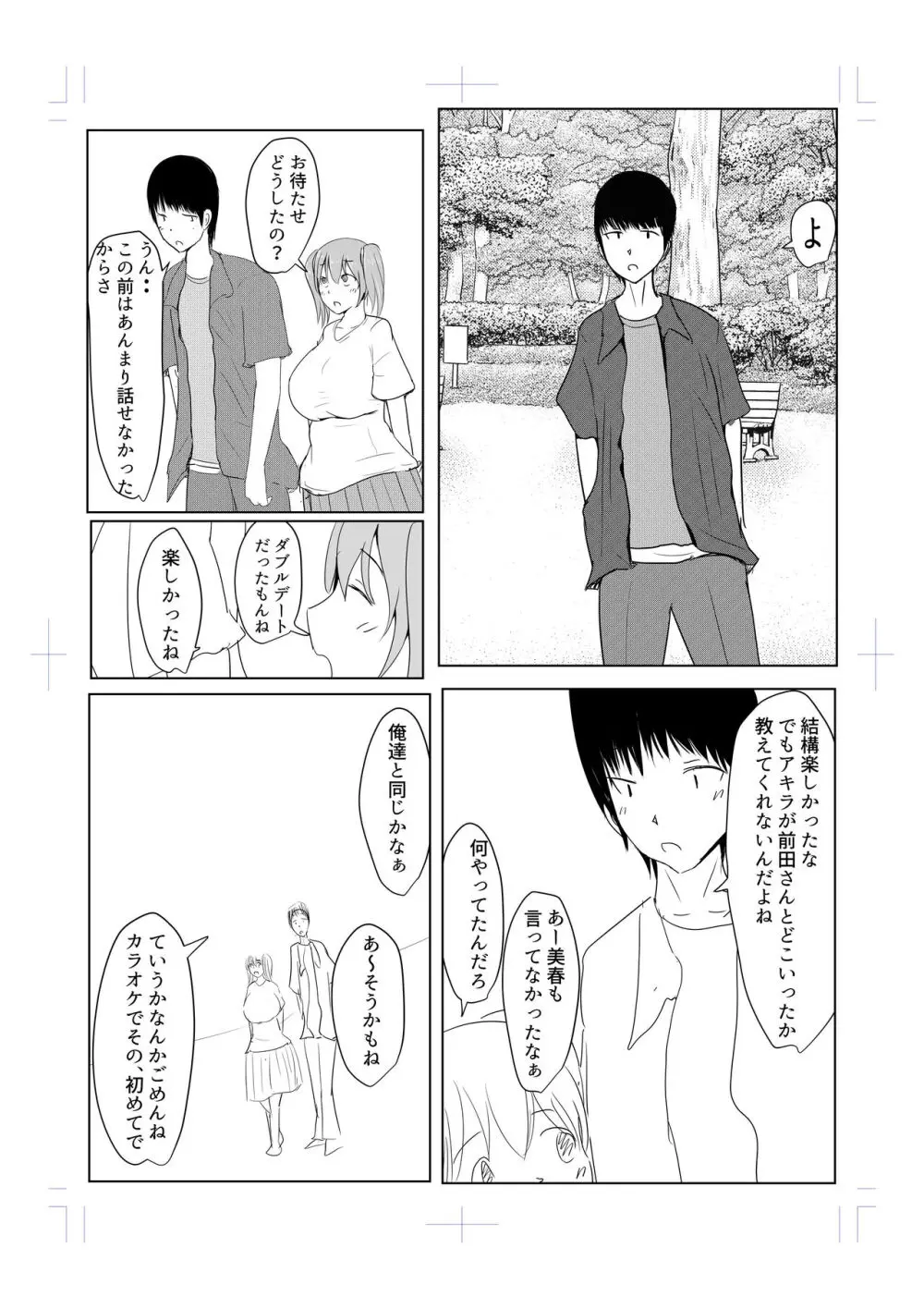 Diary Of An Easy Futanari Girl ~Girls-Only Breeding Meeting Part 3 Episode 7 Page.11