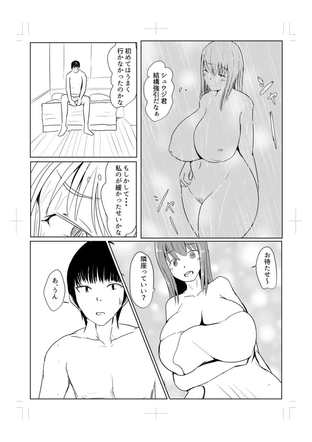 Diary Of An Easy Futanari Girl ~Girls-Only Breeding Meeting Part 3 Episode 7 Page.14
