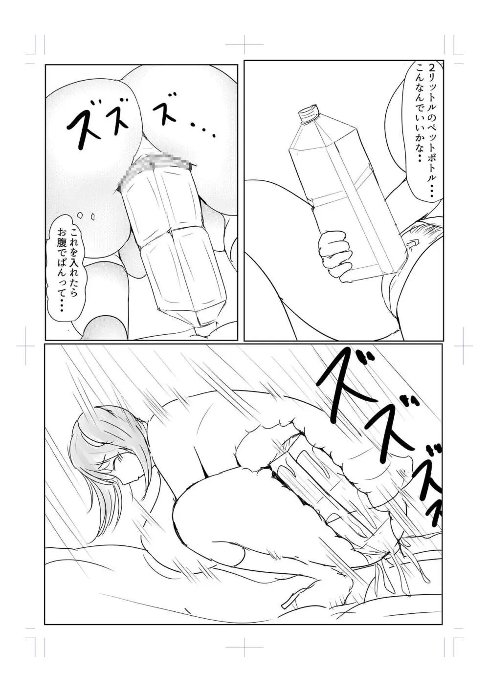 Diary Of An Easy Futanari Girl ~Girls-Only Breeding Meeting Part 3 Episode 7 Page.8