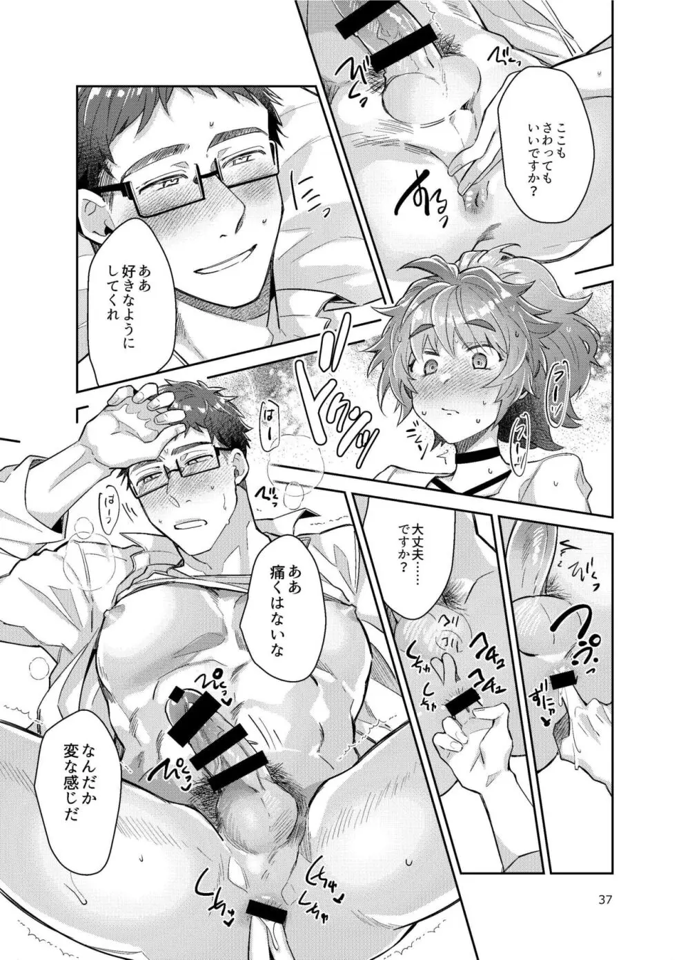 男の娘アイドル全員バリタチ計画vol3 -ゆりちーとマネージャーの場合- Page.31