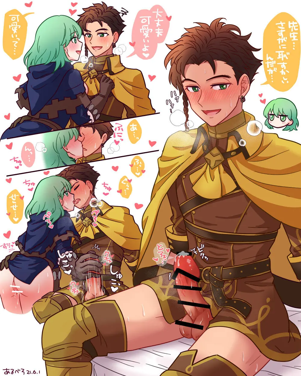 Kuro resu R 18 matome[fire emblem 3 houses ) Page.12