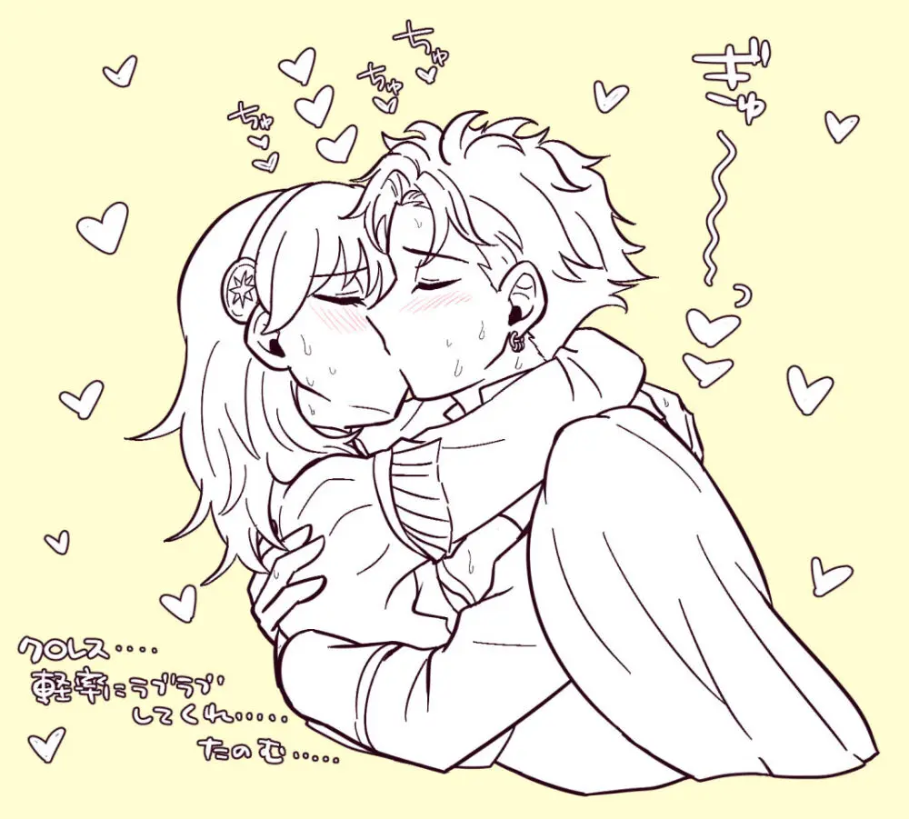 Kuro resu R 18 matome[fire emblem 3 houses ) Page.5