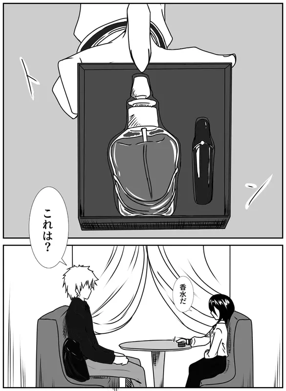 (Toaru hon'ya no ten'in]Birthday 2021!a (Bleach) Page.2