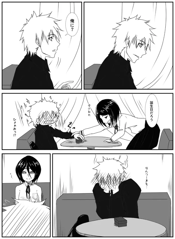 (Toaru hon'ya no ten'in]Birthday 2021!a (Bleach) Page.3