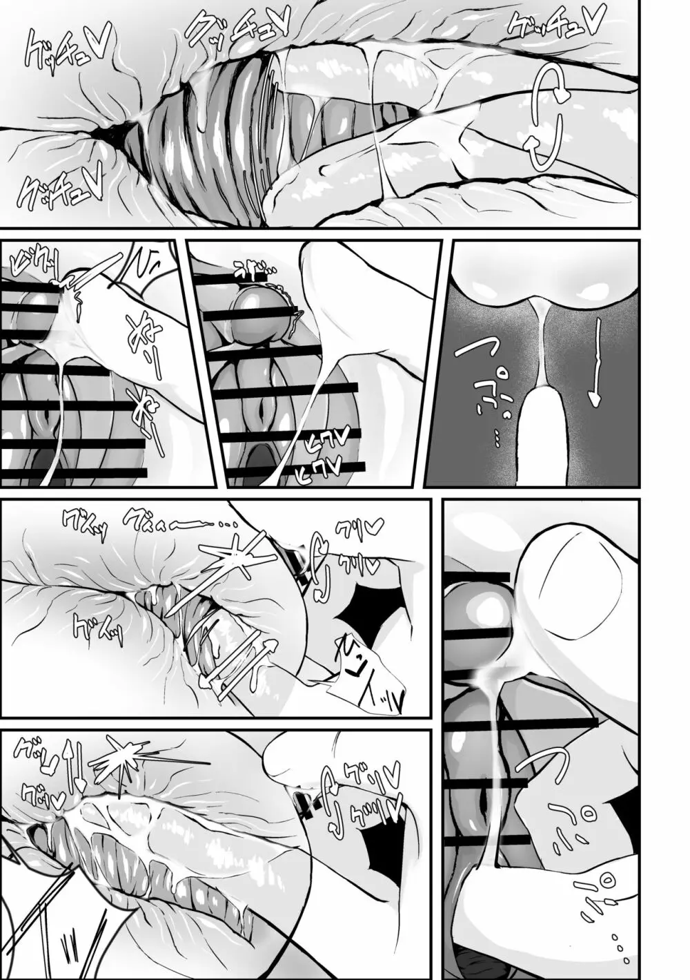 智代子と汗だく交尾 Page.16