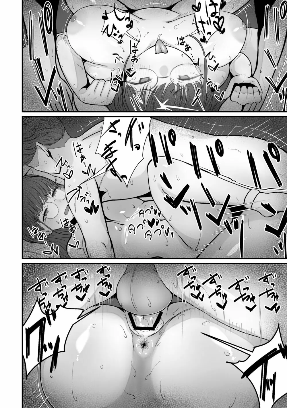 智代子と汗だく交尾 Page.21