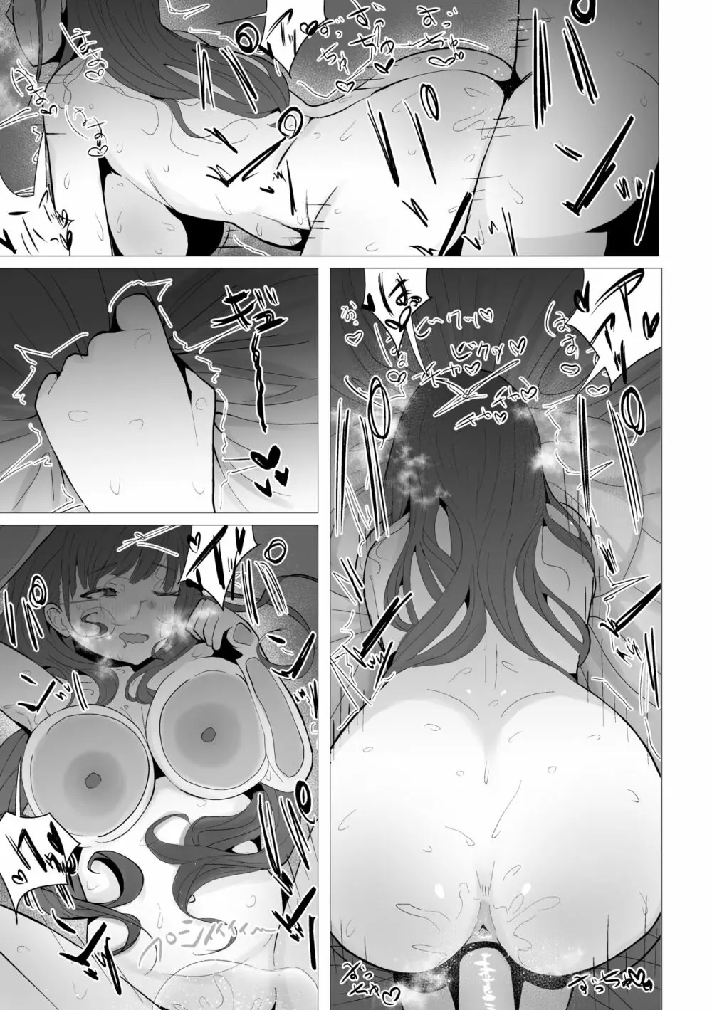 智代子と汗だく交尾 Page.24