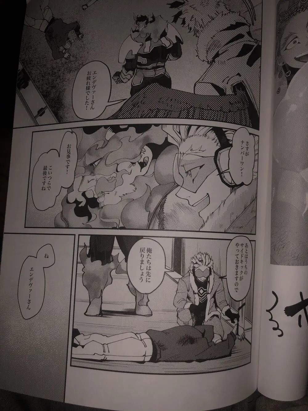 My hero academy Page.7