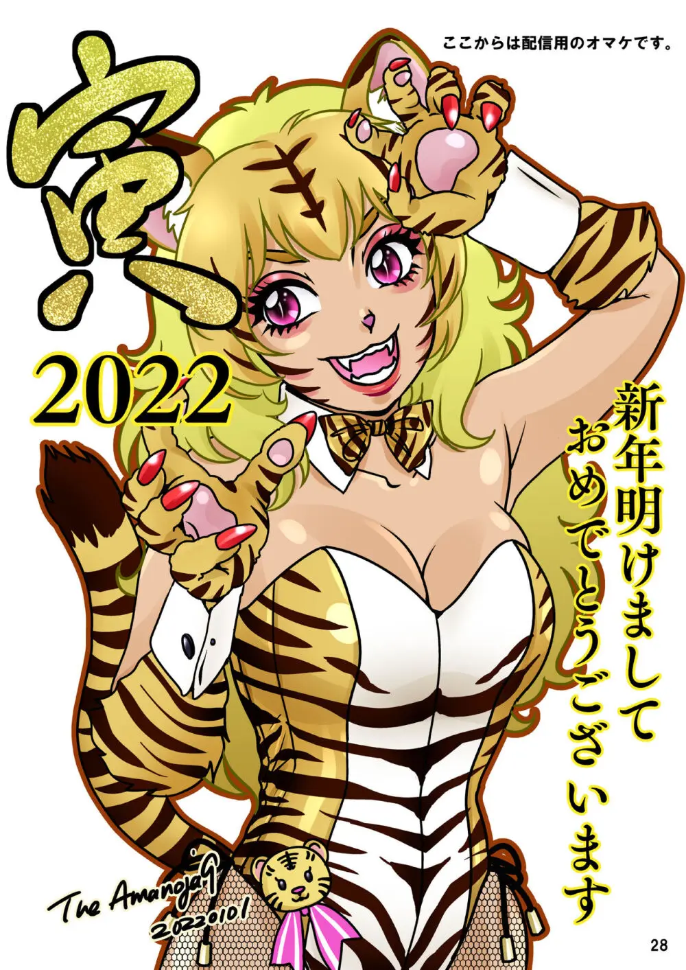 BEHAVIOUR+21 ～Bizarre Love Triangle～ Page.28