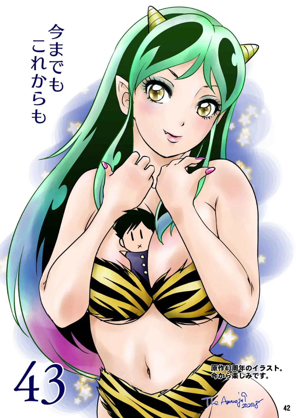 BEHAVIOUR+21 ～Bizarre Love Triangle～ Page.42