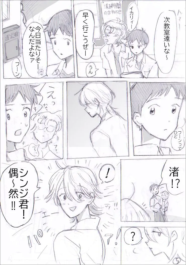 貞組最終巻後のIF漫画 Page.15