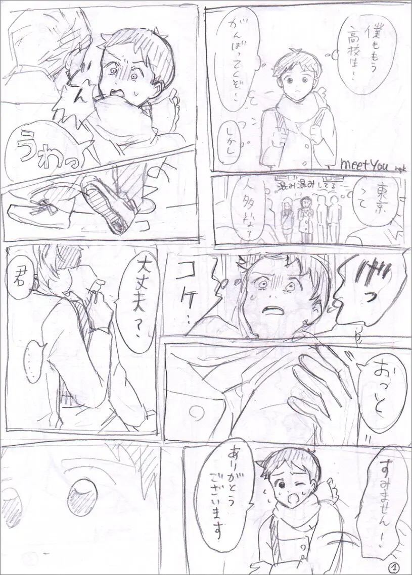 貞組最終巻後のIF漫画 Page.2