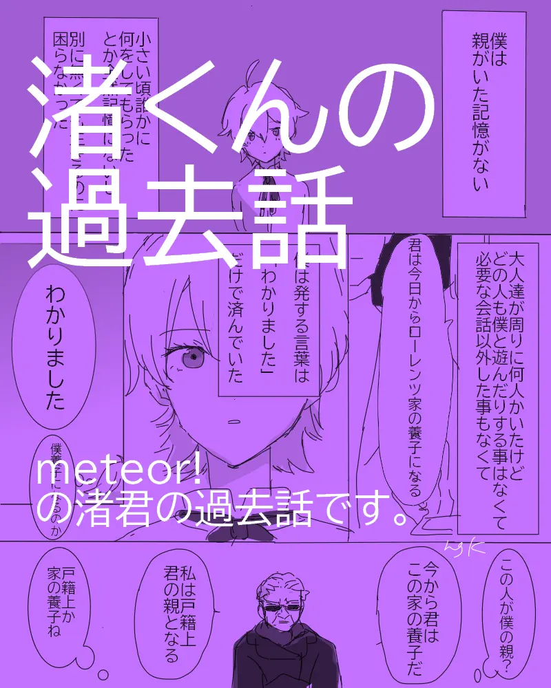 貞組最終巻後のIF漫画 Page.33