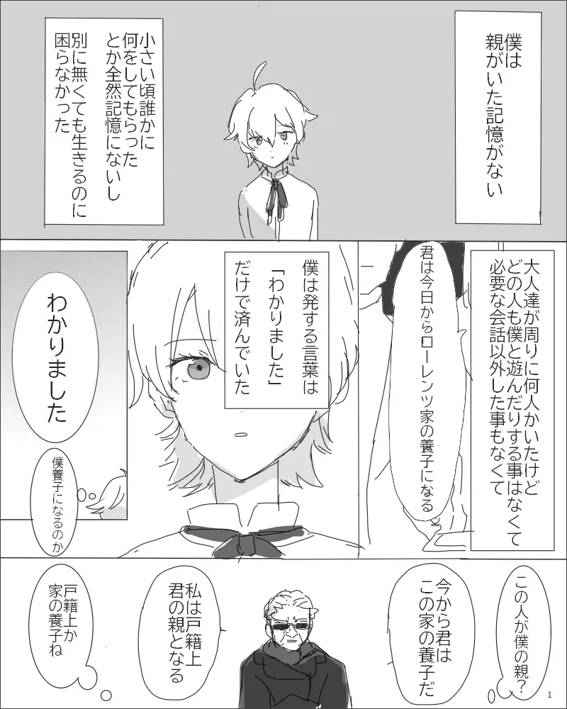 貞組最終巻後のIF漫画 Page.34