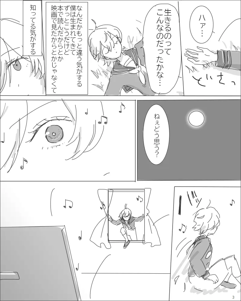 貞組最終巻後のIF漫画 Page.36