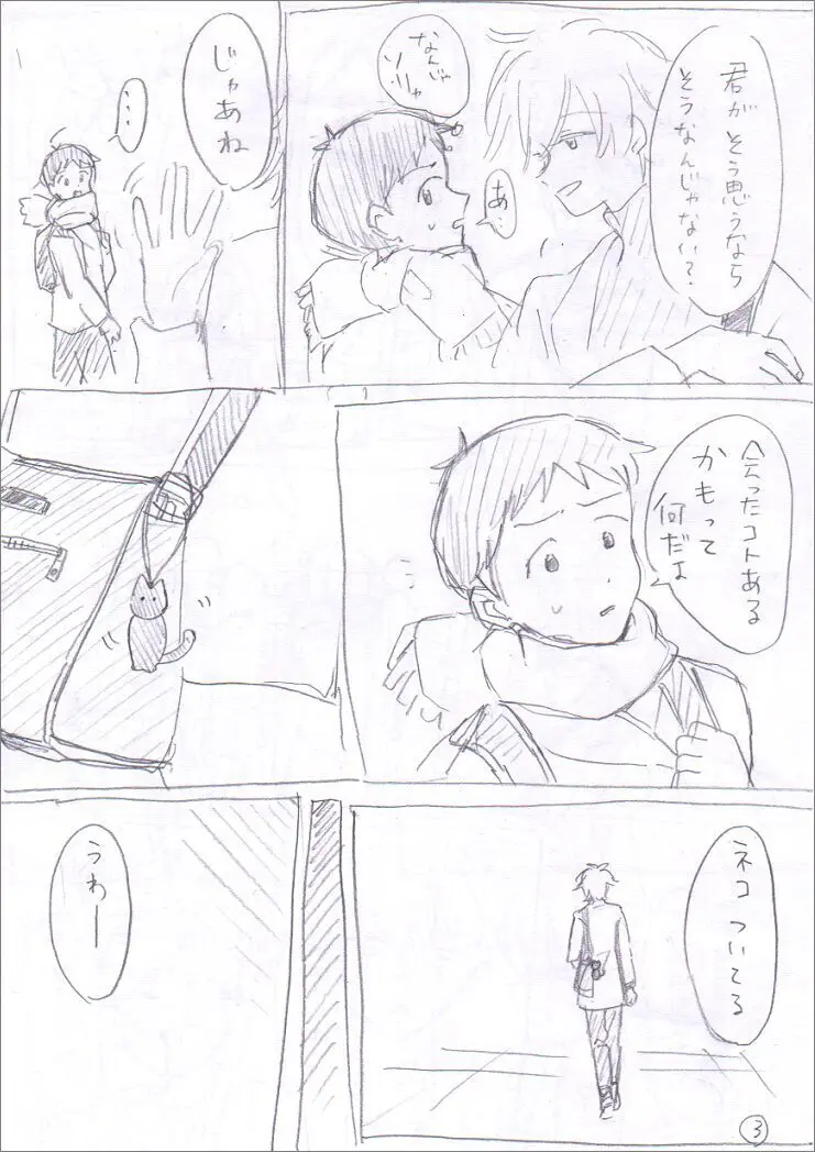 貞組最終巻後のIF漫画 Page.4