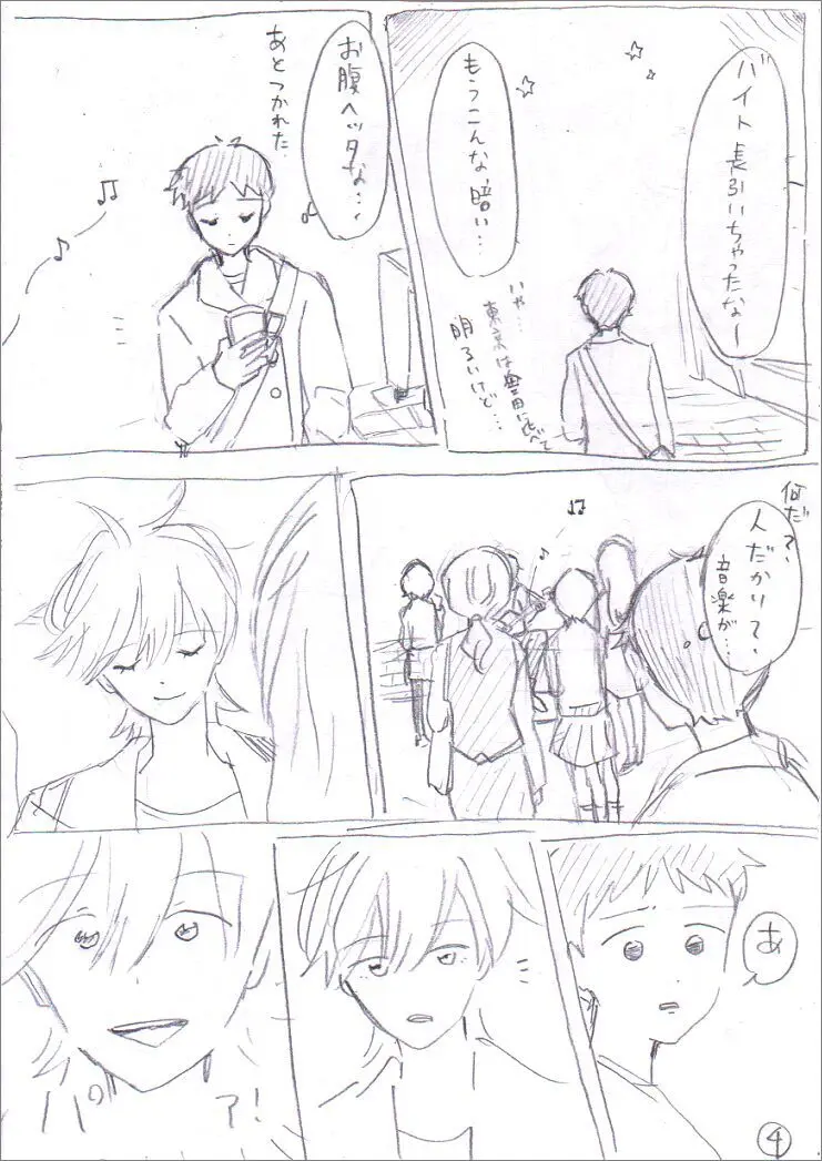 貞組最終巻後のIF漫画 Page.5