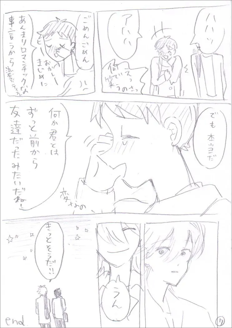 貞組最終巻後のIF漫画 Page.8