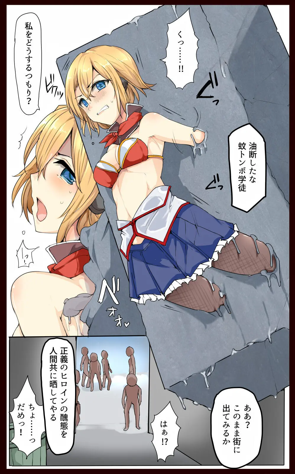 魔術学徒アスカ、壁拘束衆人敗北 Page.2