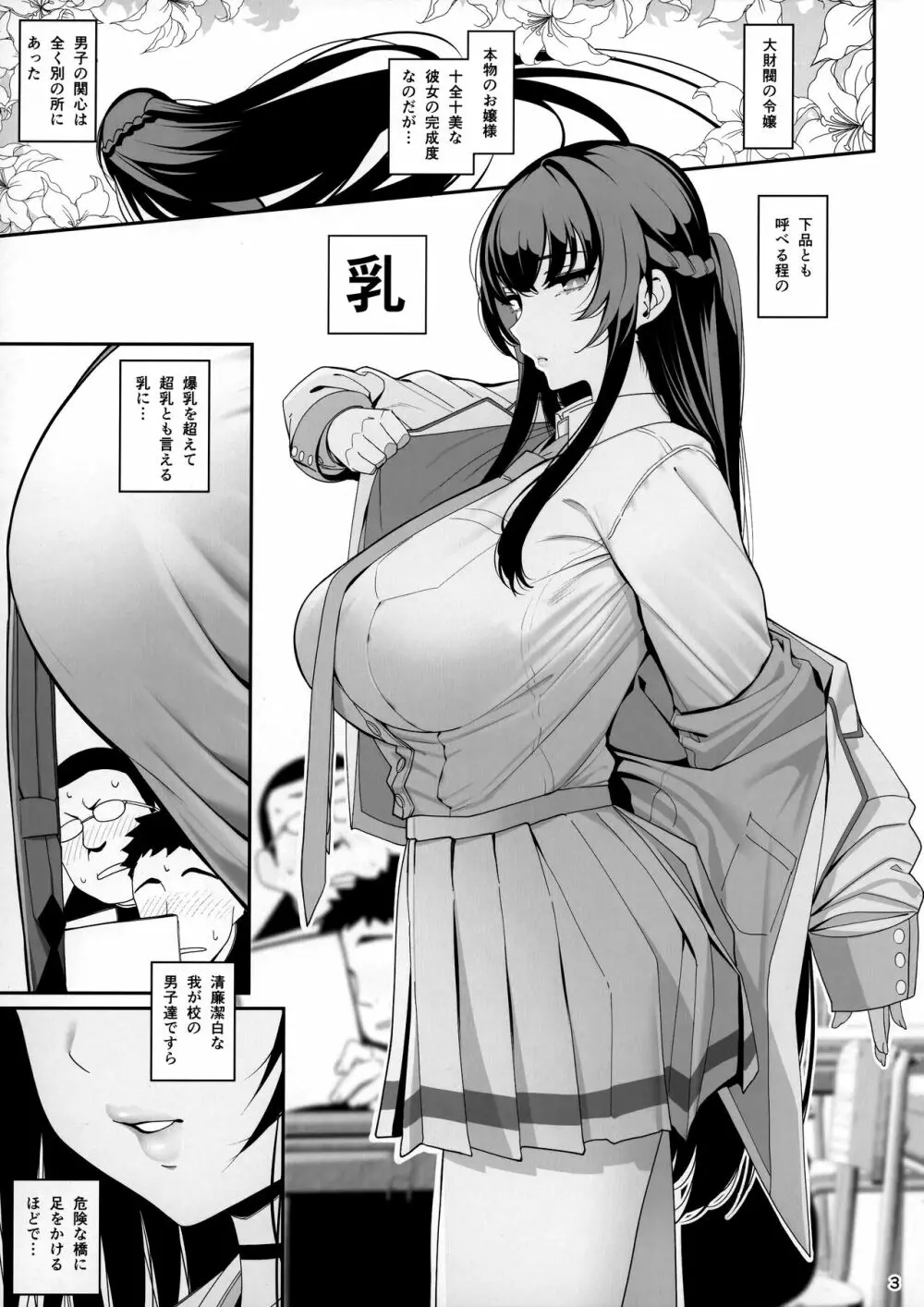 彼女催眠 Page.4