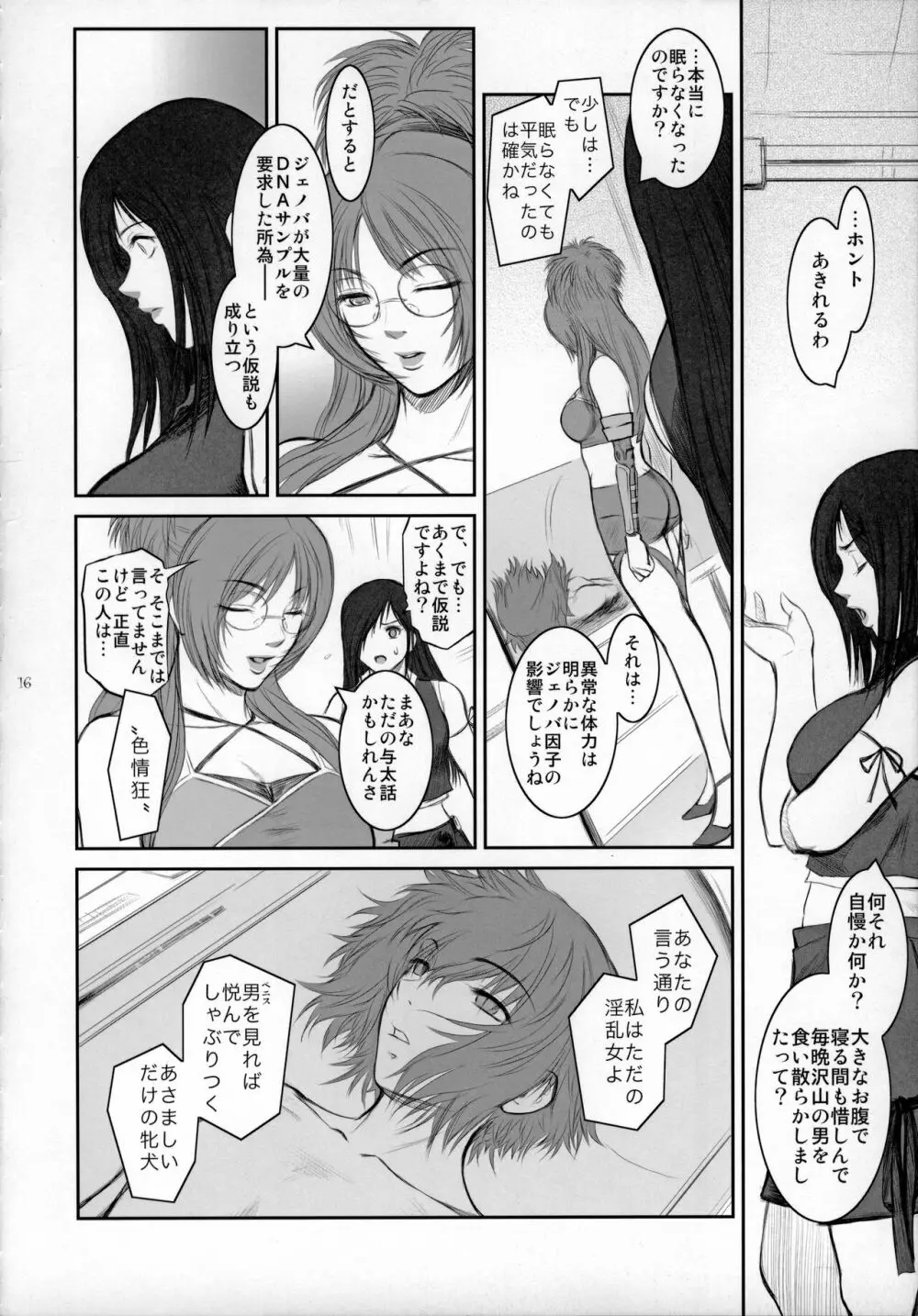 Lucrecia V Page.15