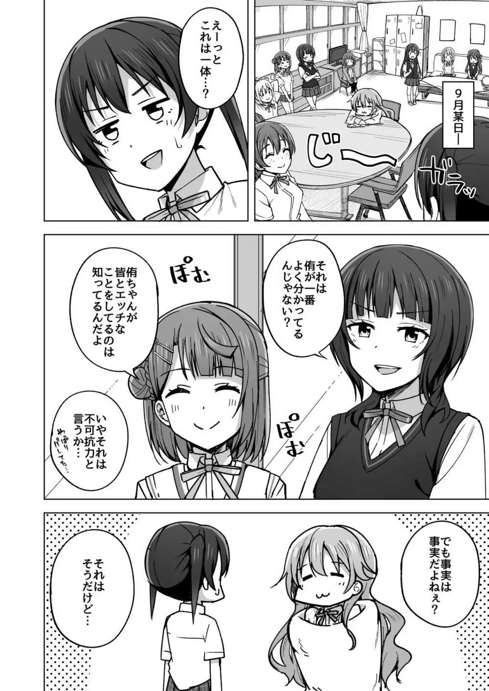 夢を追いかけて Page.134