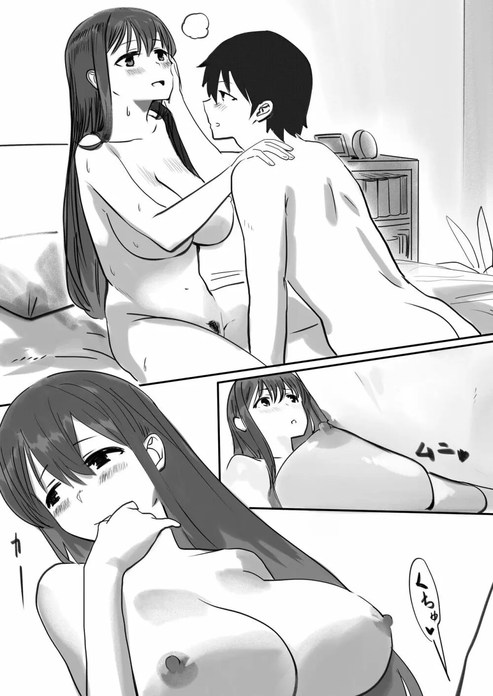 ペットカメラに映る彼女 Page.2