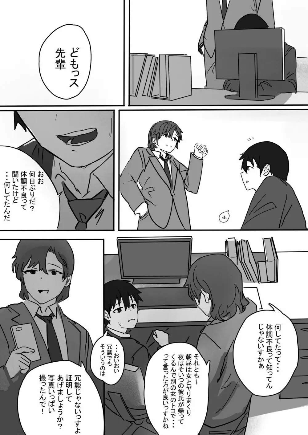 ペットカメラに映る彼女 Page.42