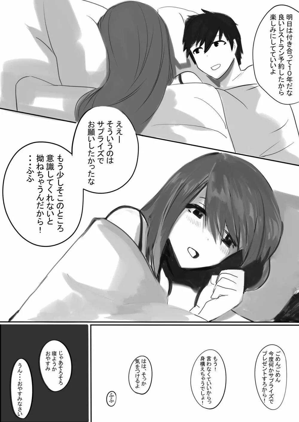 ペットカメラに映る彼女 Page.6