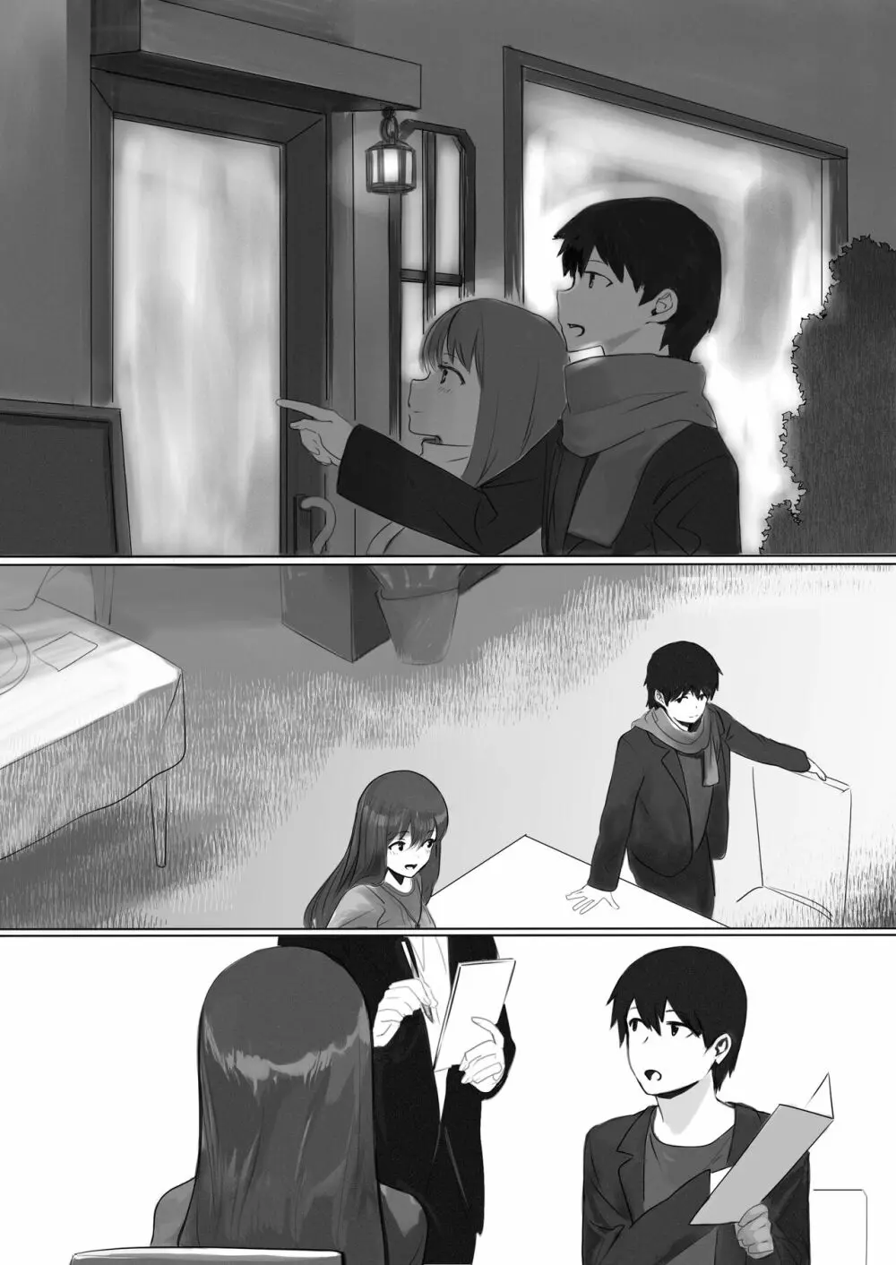 ペットカメラに映る彼女 Page.9