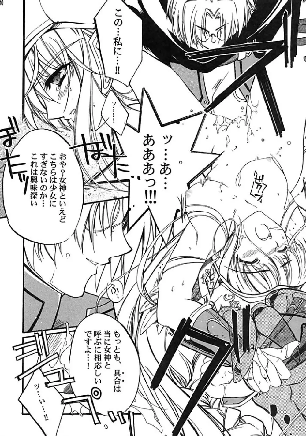幸福論 Page.11