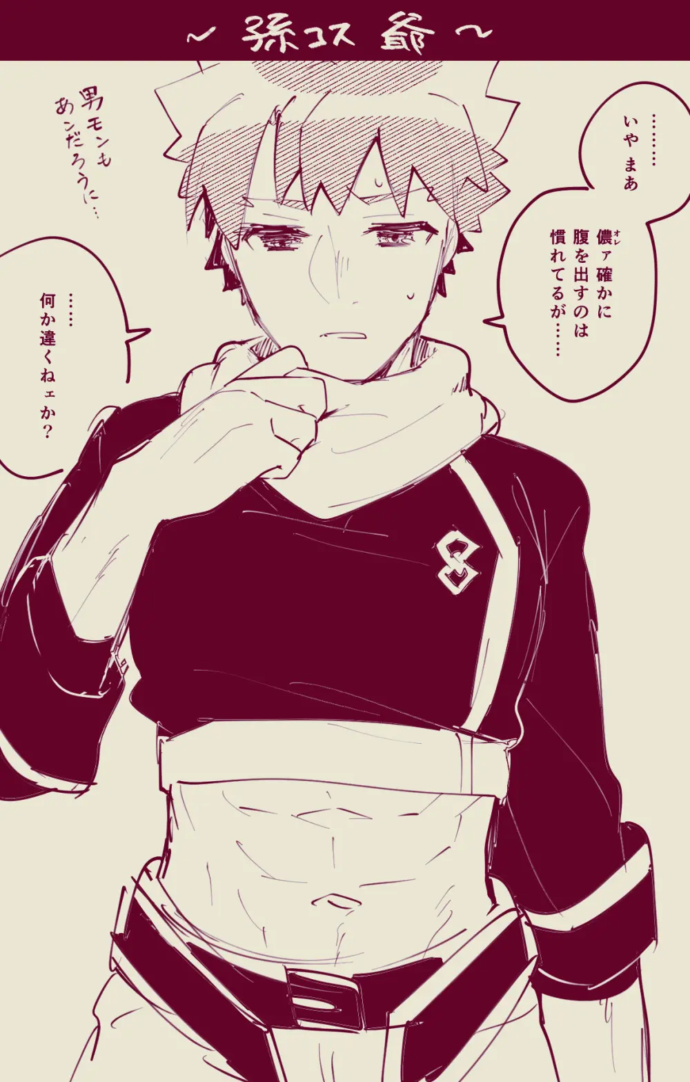 [Pon futo pon Da)]Mura sei ojīchan to guda-ko-chan no honobono jī mago nikki ⑧[ fate grand order ) Page.10