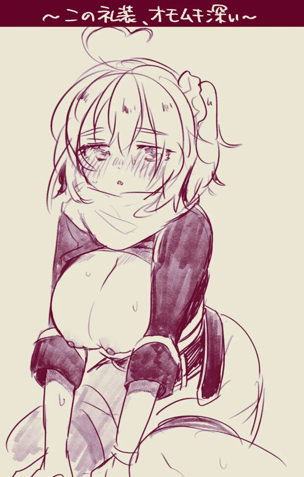 [Pon futo pon Da)]Mura sei ojīchan to guda-ko-chan no honobono jī mago nikki ⑧[ fate grand order ) Page.12